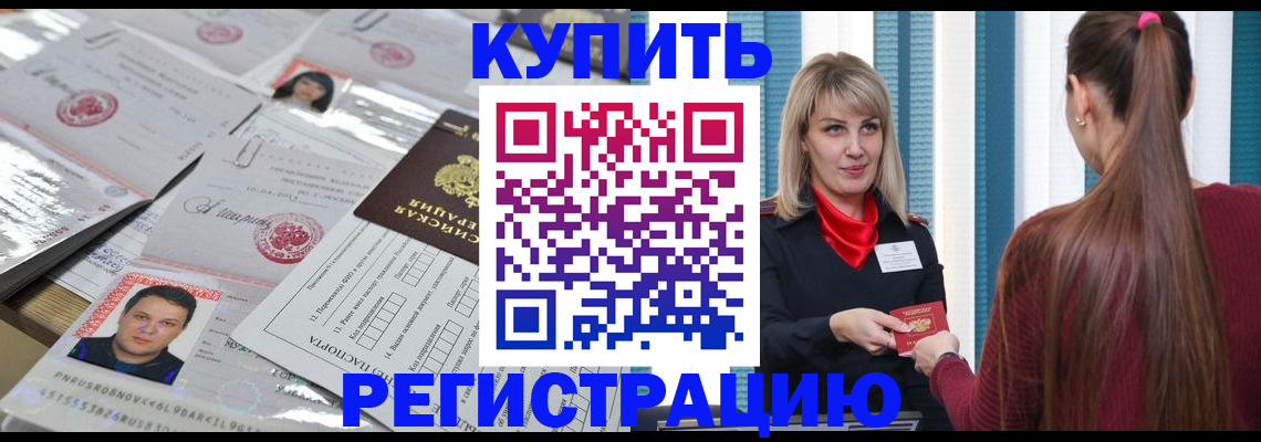 временная регистрация госуслуги в Семилуках