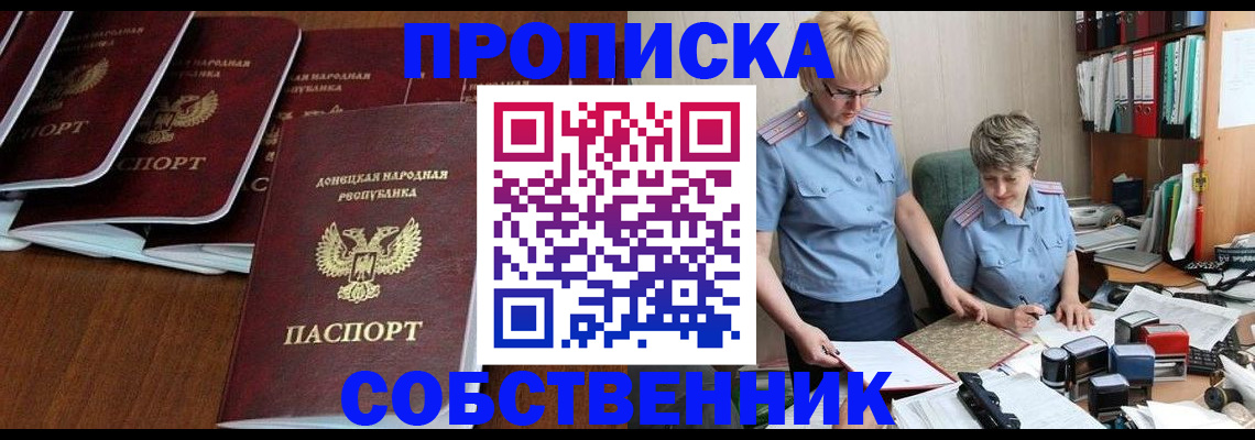временная регистрация надежно в Семилуках